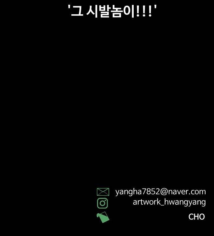 벚꽃이 흩날릴 무렵 4화 61