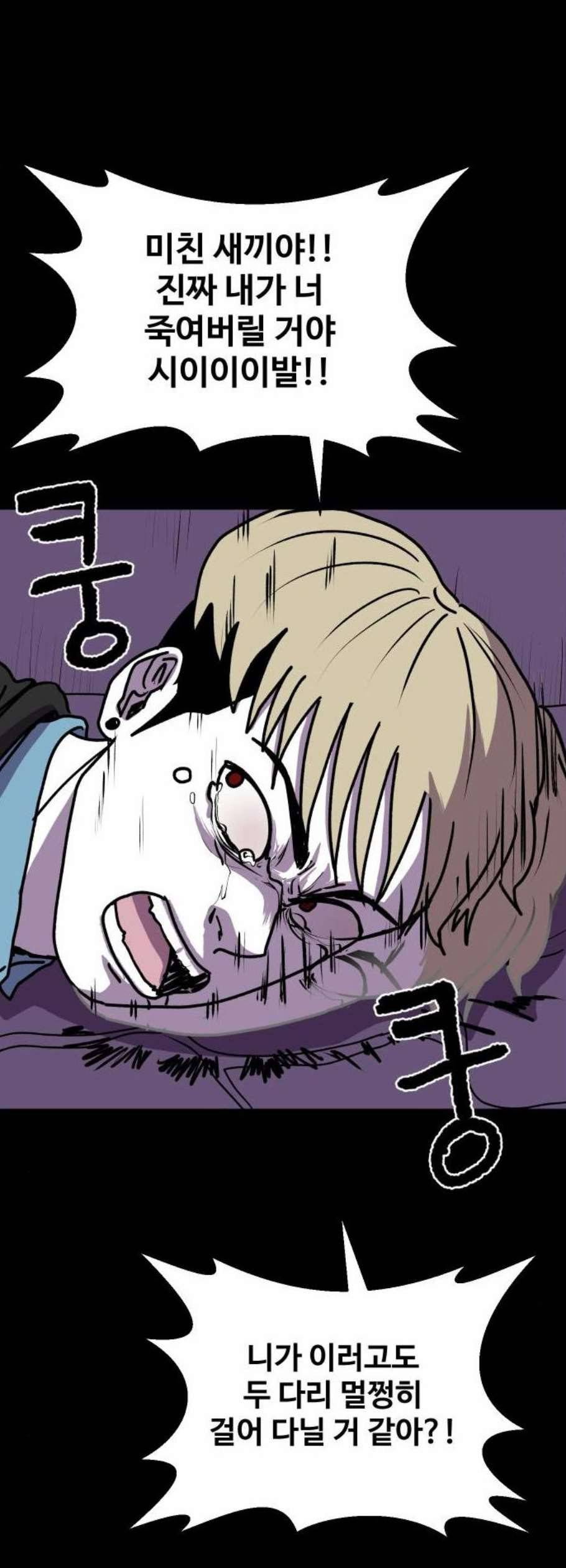 벚꽃이 흩날릴 무렵 13화 2