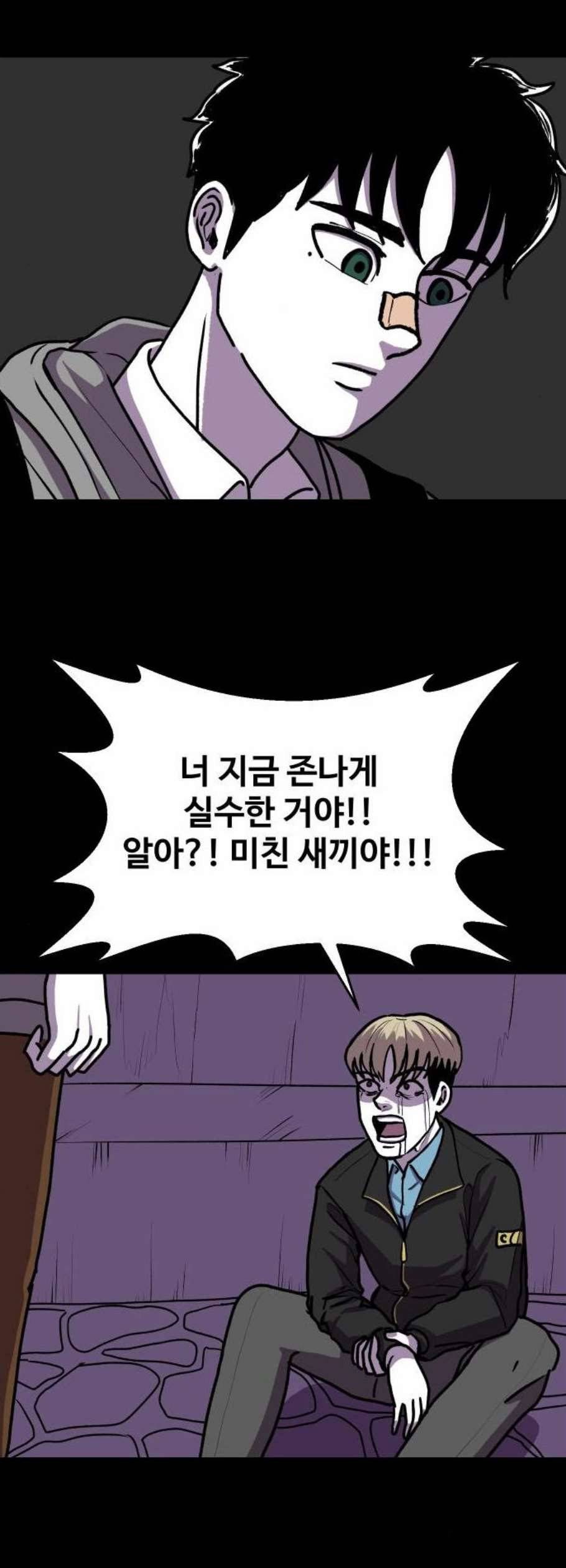 벚꽃이 흩날릴 무렵 13화 3