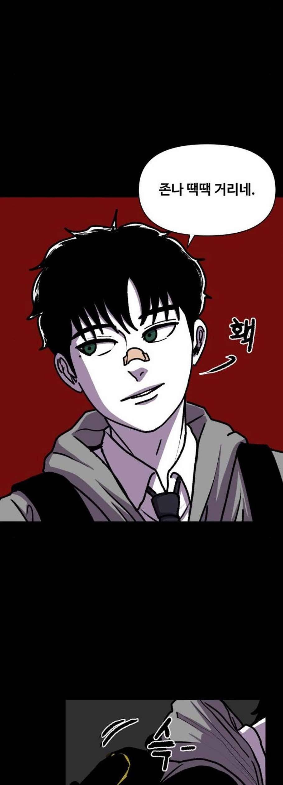 벚꽃이 흩날릴 무렵 13화 4