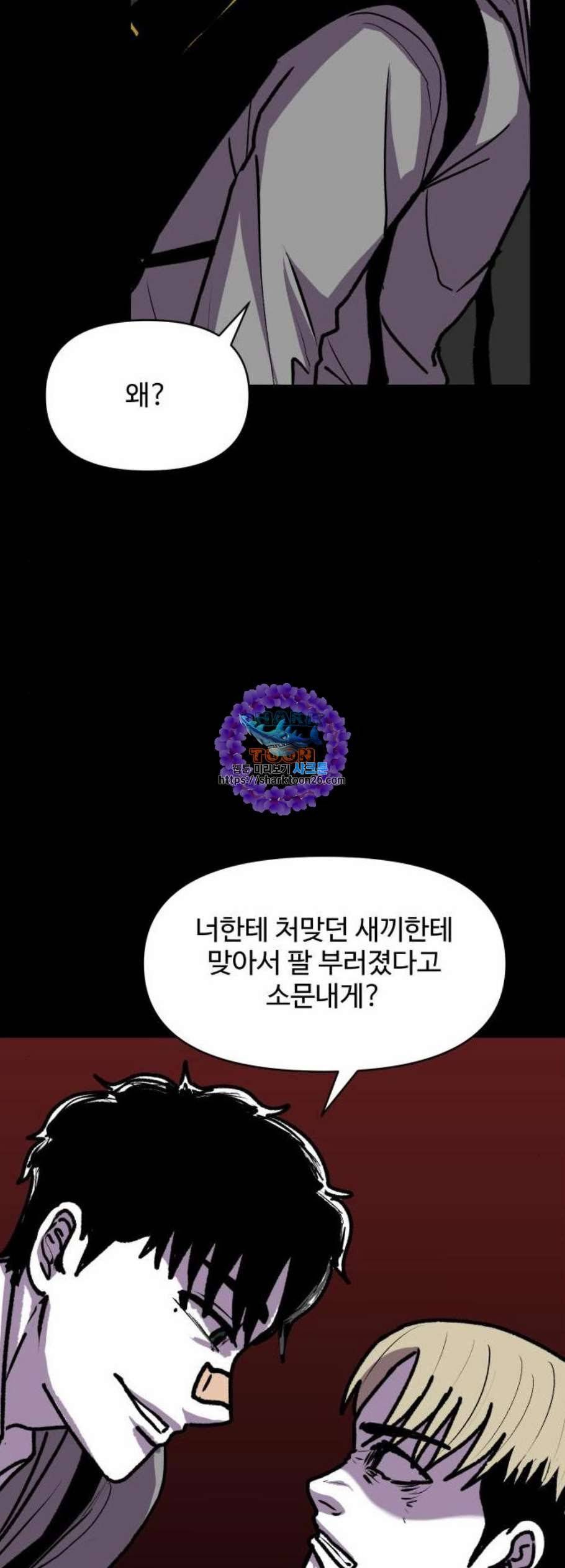 벚꽃이 흩날릴 무렵 13화 5