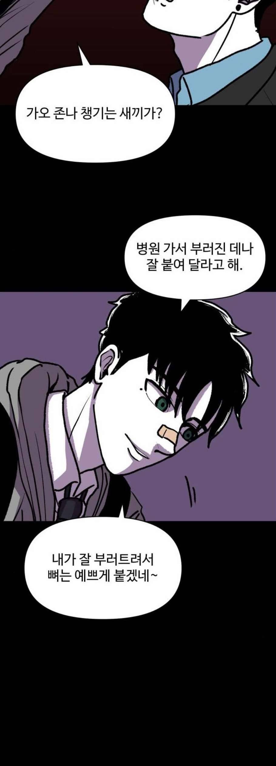 벚꽃이 흩날릴 무렵 13화 6