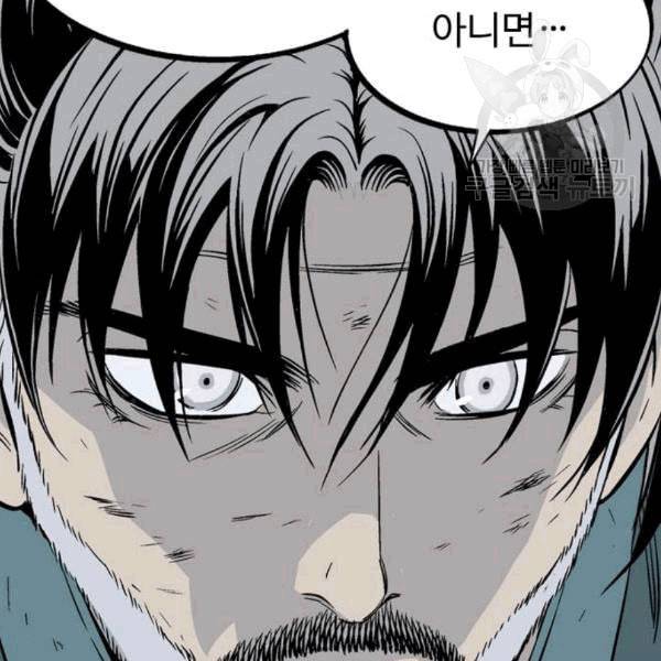 고수 2부 132화 14