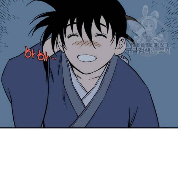 고수 2부 132화 16