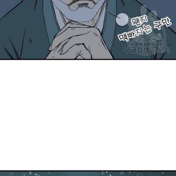 고수 2부 132화 18