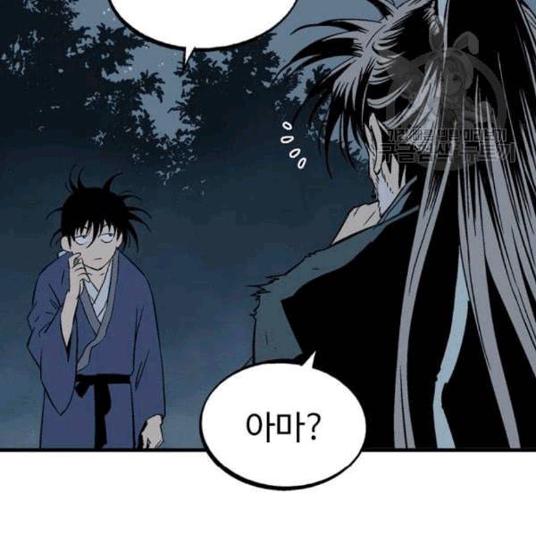 고수 2부 132화 23