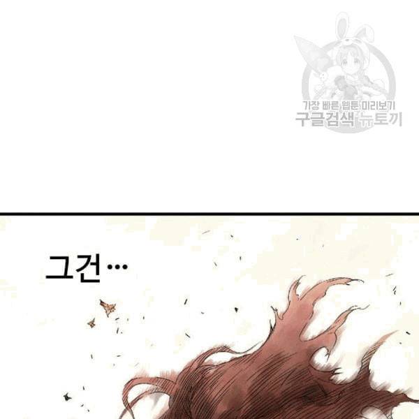 고수 2부 132화 24