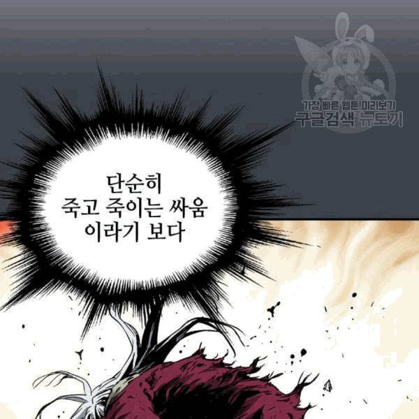 고수 2부 132화 26