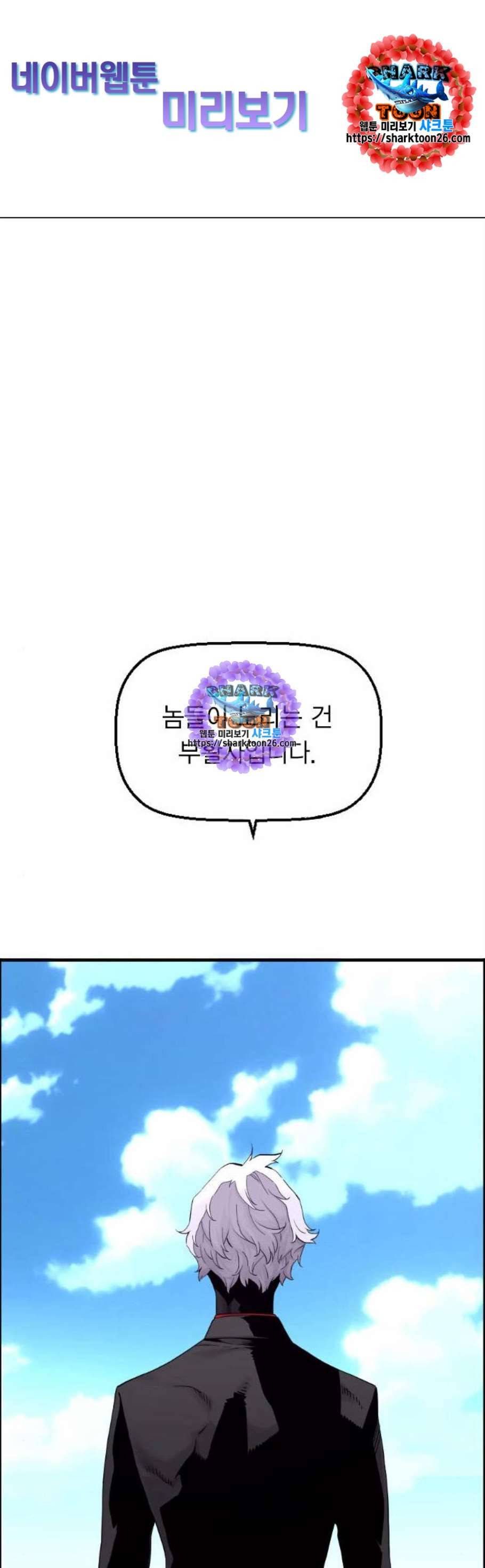 테러대부활 3화 1