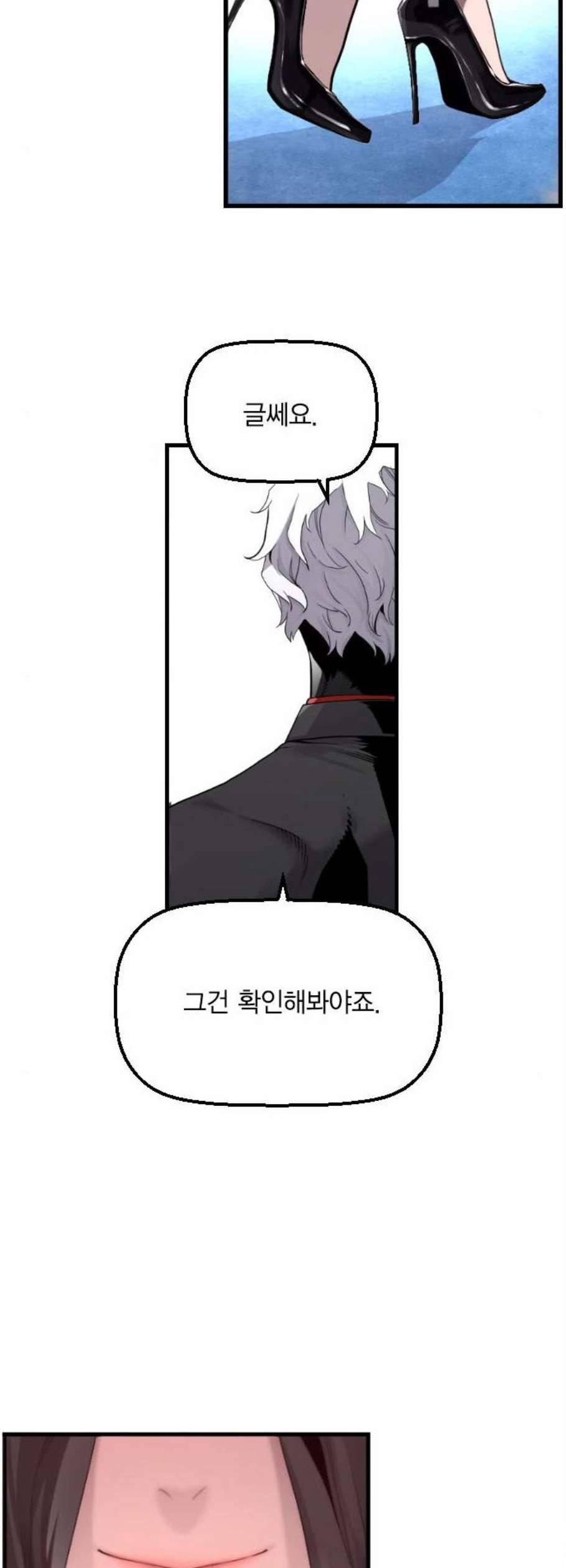테러대부활 3화 4