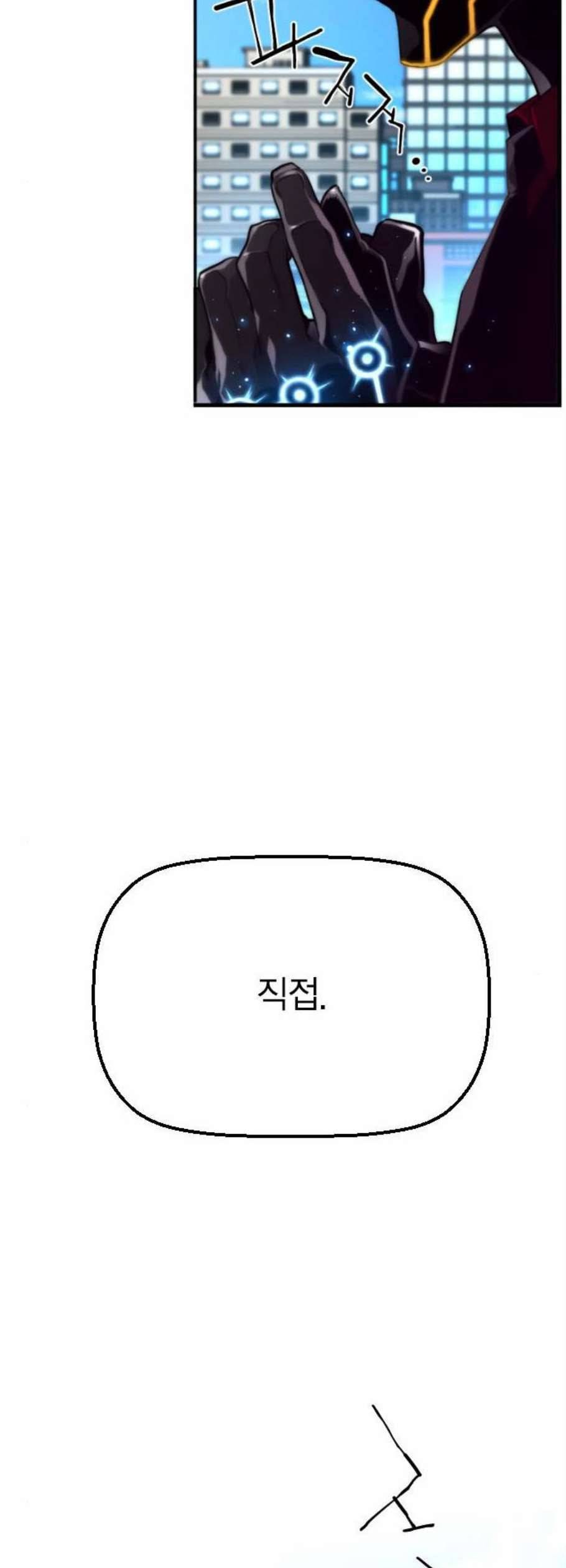 테러대부활 3화 6