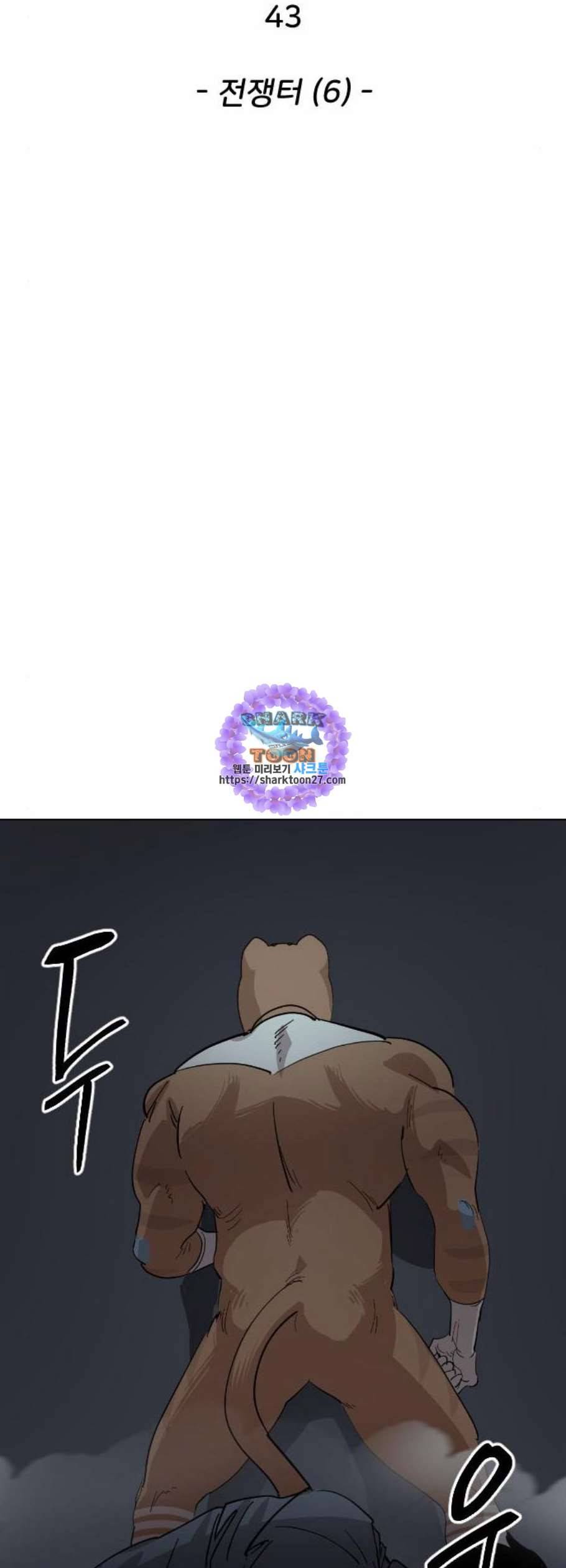 집사레인저 43화 9