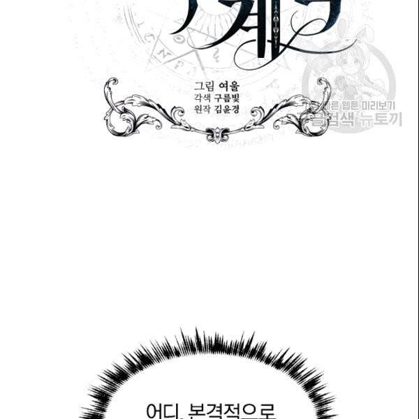 마족의 계약 9화 2