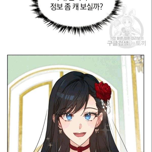 마족의 계약 9화 3