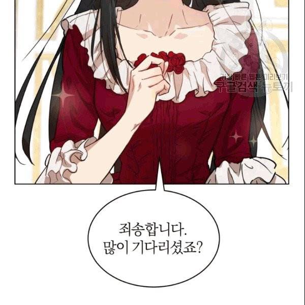 마족의 계약 9화 4
