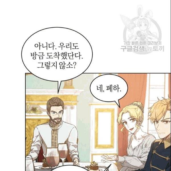 마족의 계약 9화 5