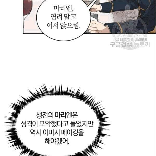 마족의 계약 9화 6