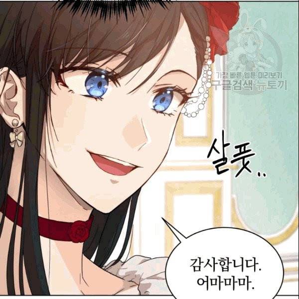 마족의 계약 9화 7