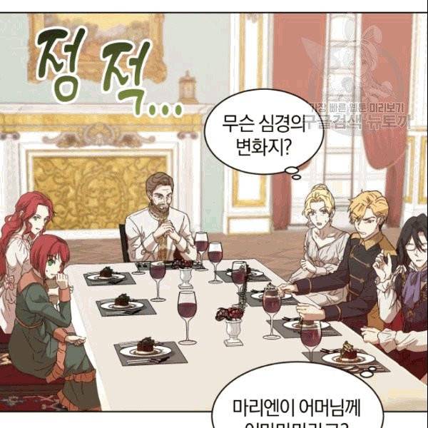 마족의 계약 9화 10