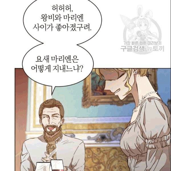 마족의 계약 9화 12