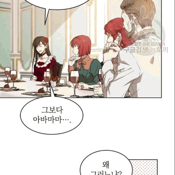 마족의 계약 9화 14