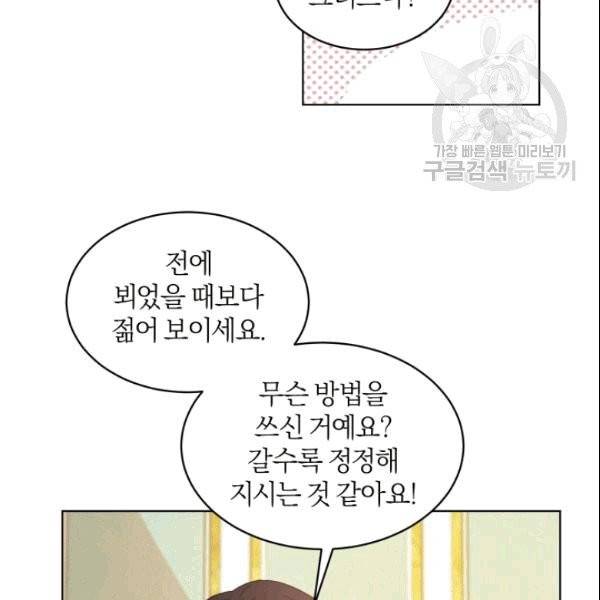 마족의 계약 9화 15