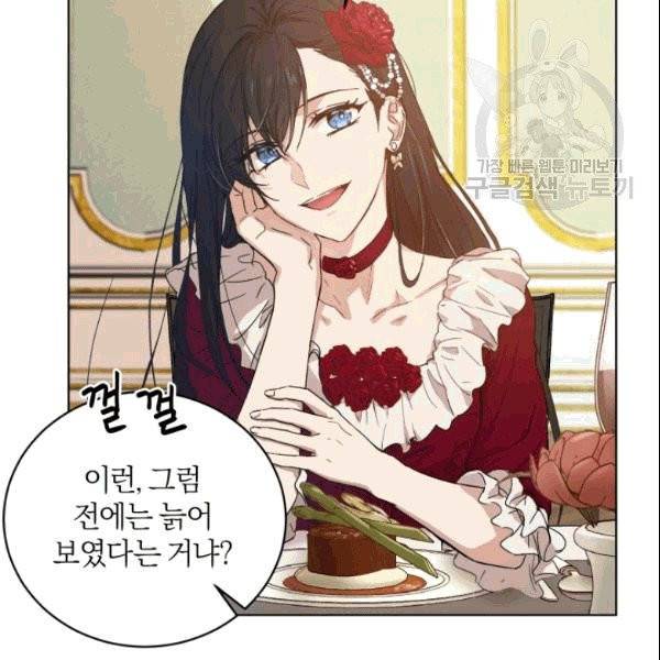 마족의 계약 9화 16