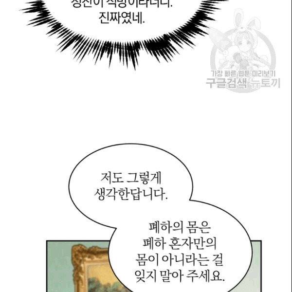 마족의 계약 9화 18