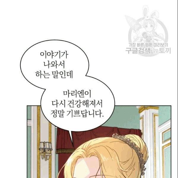 마족의 계약 9화 20