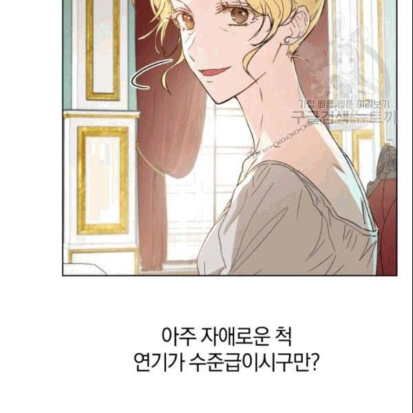 마족의 계약 9화 21