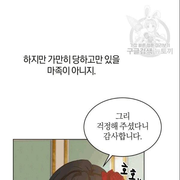 마족의 계약 9화 22