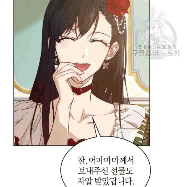 마족의 계약 9화 23