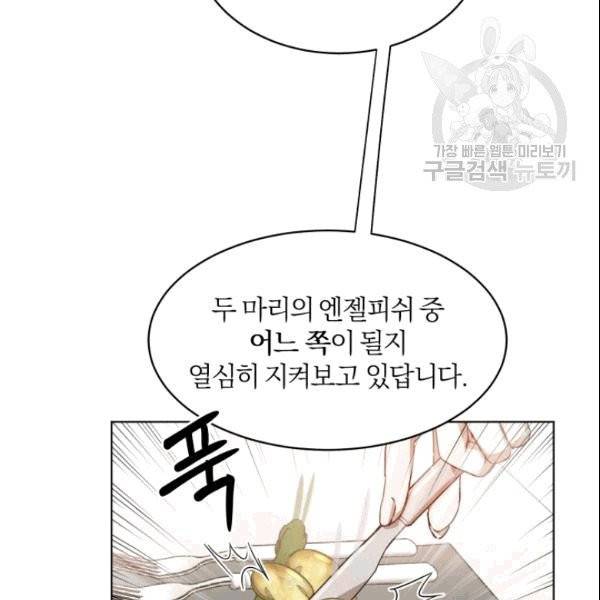 마족의 계약 9화 24