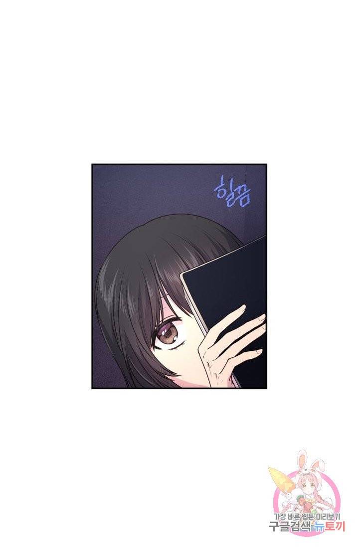 붉은 실을 조심하세요 7화 2