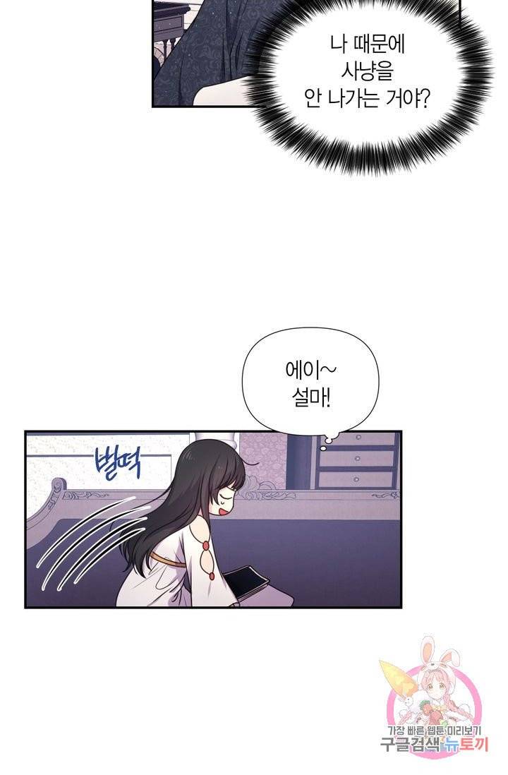 붉은 실을 조심하세요 7화 5