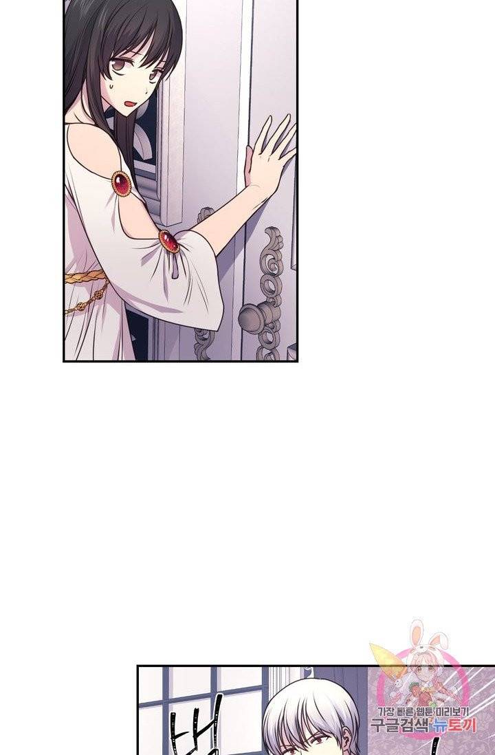 붉은 실을 조심하세요 7화 7