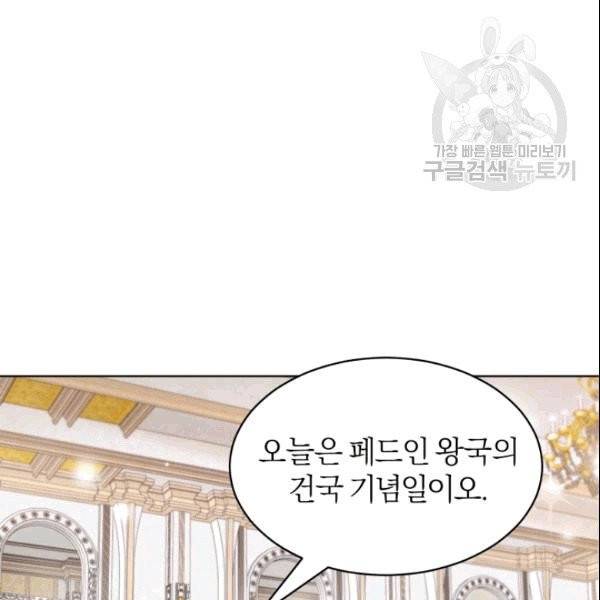 마족의 계약 16화 2