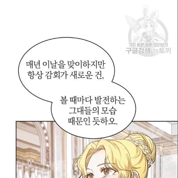 마족의 계약 16화 4
