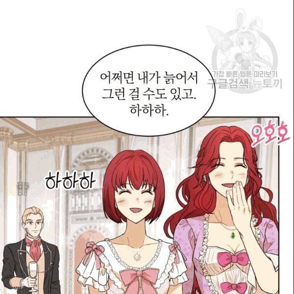 마족의 계약 16화 6