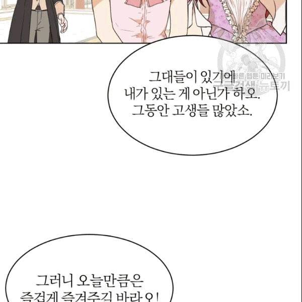 마족의 계약 16화 7