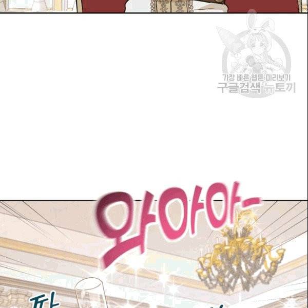 마족의 계약 16화 9