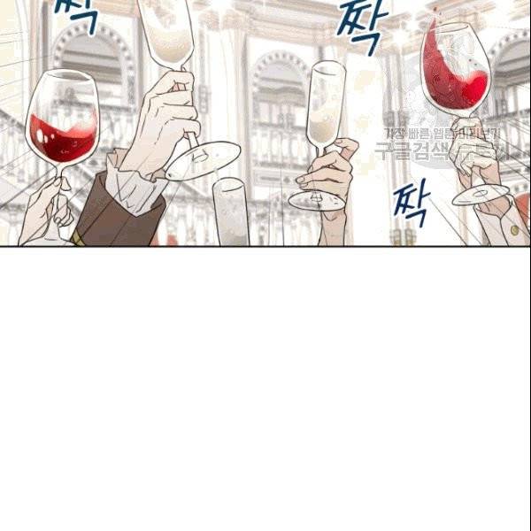 마족의 계약 16화 10