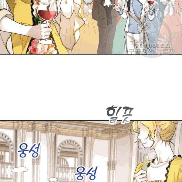 마족의 계약 16화 12