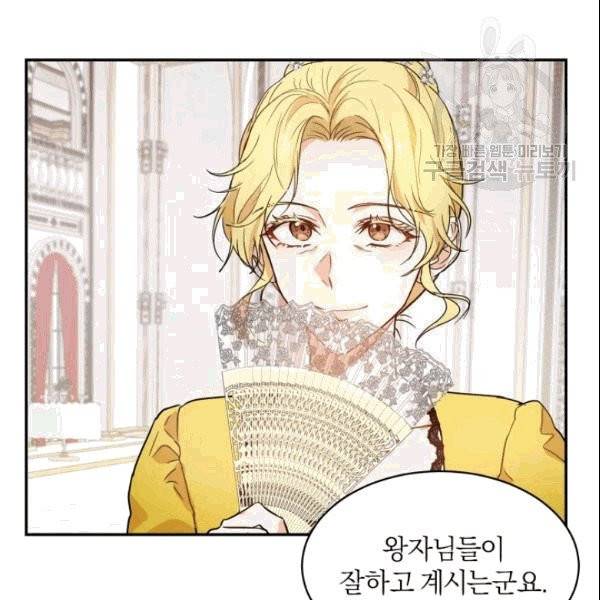 마족의 계약 16화 14