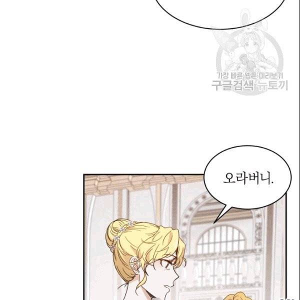 마족의 계약 16화 15