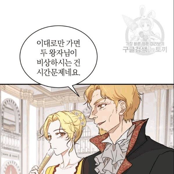 마족의 계약 16화 17