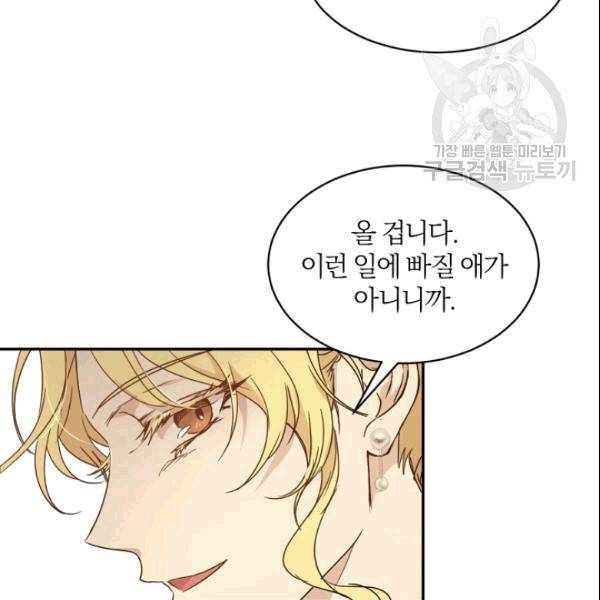 마족의 계약 16화 19