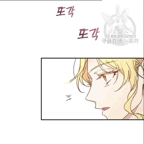 마족의 계약 16화 20
