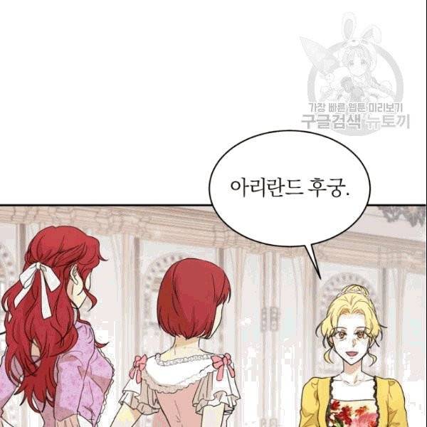 마족의 계약 16화 21
