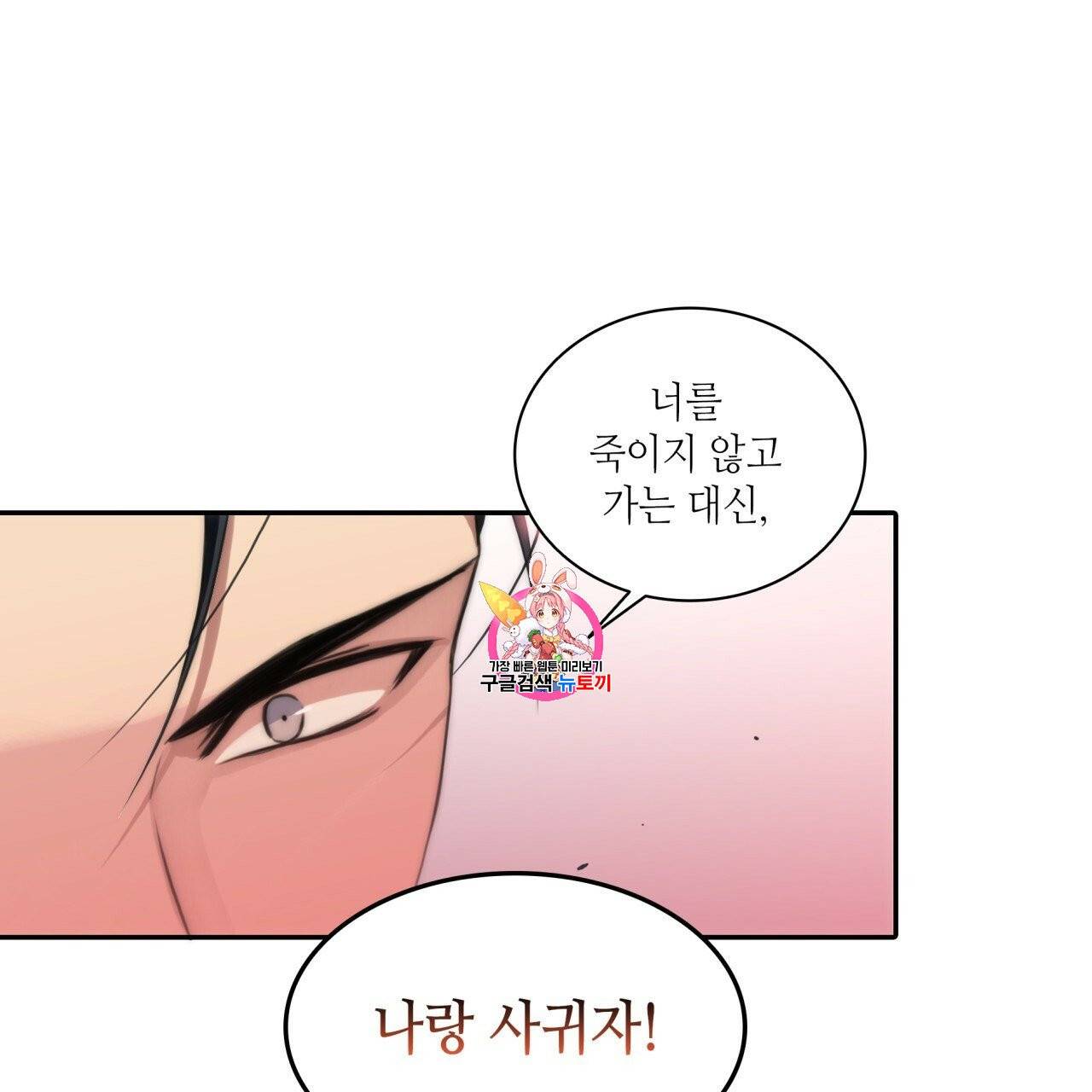향현문자(완전판) 4화 1